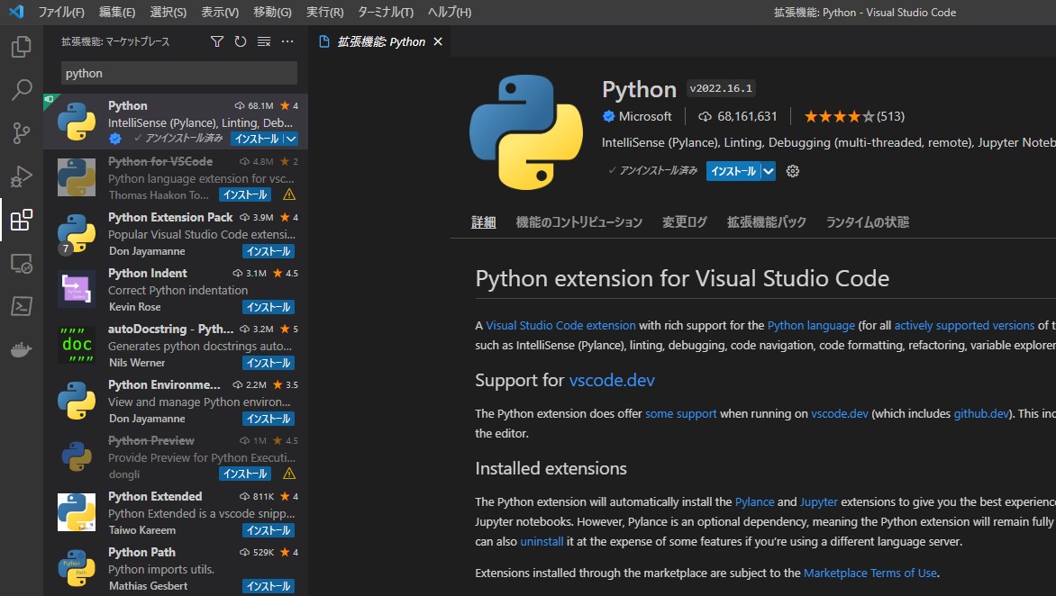 vscode_plugin_python